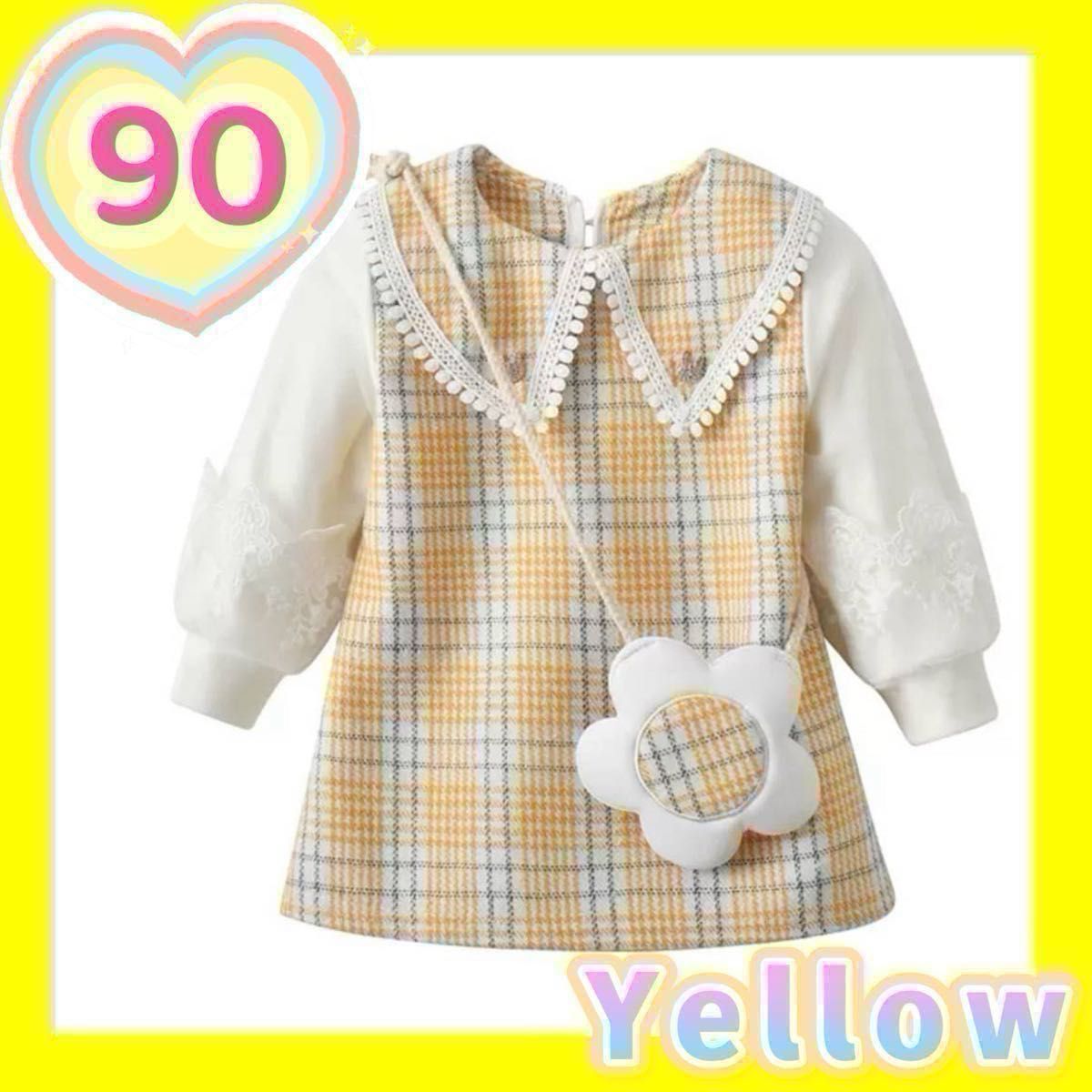 花ポシェ付き　ベビーワンピース　チェック柄　フォーマル　かわいい　イエロー　誕生日　プレゼント　贈り物　90  ベビー服　七五三