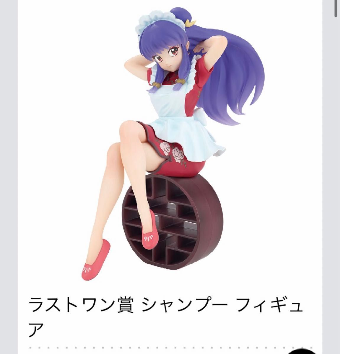 一番くじ TVアニメ「らんま1/2」 ラストワン賞 シャンプー 一番くじ TVアニメ「らんま1/2」 ラストワン賞 シャンプー
