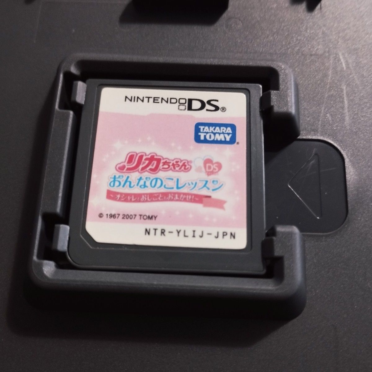 リカちゃんDS おんなのこレッスン ~オシャレもおしごとも リカちゃんDS おんなのこレッスン ~オシャレもおしごとも