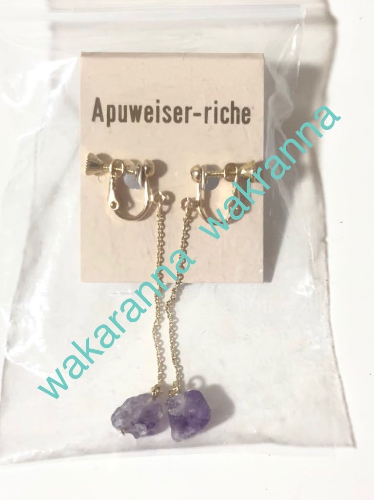  new goods Apuweiser-riche amethyst natural stone earrings purple crystal magazine publication Lucky item birthstone Power Stone accessory purple 