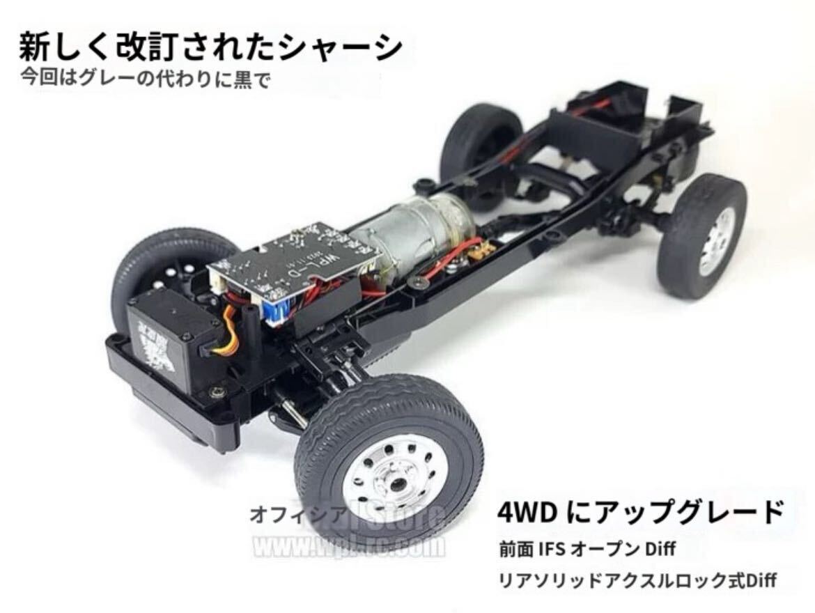 リポ 2&金属シャフト付 NEW WPL D14 四駆 WPL D12後継 ラジコン リポ 2&金属シャフト付 NEW WPL D14 四駆 WPL D12後継 ラジコン