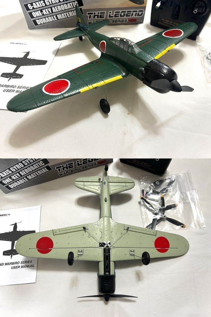  sale battery 3ps.@Volantex A6M ZERO 0 war Zero war 4CH 400mm Open TX Futaba S FHSS correspondence Xpilot 100g and downward restriction out RC radio controlled airplane 