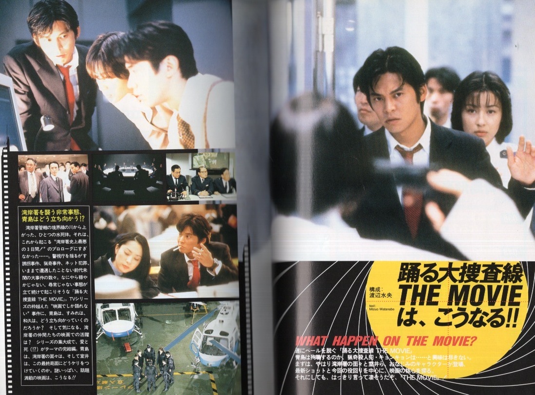 ガイド本】TVぴあ責任編集「踊る大捜査線 THE MAGAZINE」1998年発行◇検索:THE MOVIE/青島俊作(織田裕二)/室井慎次(柳葉敏郎 )/深津絵里(織田裕二)|売買されたオークション情報、Yahoo!オークション(旧ヤフオク!) の商品情報をアーカイブ公開 - オークファン(aucfan.com) ガイド本】TVぴあ責任編集「踊る大捜査線 THE MAGAZINE」1998年発行◇検索:THE MOVIE/青島俊作(織田裕二)/室井慎次(柳葉敏郎 )/深津絵里(織田裕二)|売買されたオークション情報、Yahoo!オークション(旧ヤフオク!) の商品情報をアーカイブ公開 - オークファン(aucfan.com)