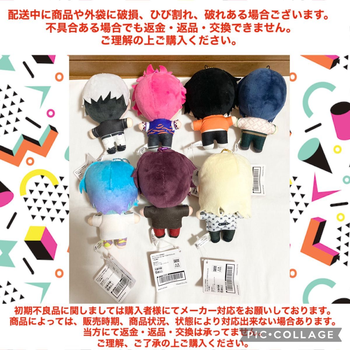 カリスマ みにコレ ぬいぐるみ マスコット 7種 7点 コンプセット カリスマ みにコレ ぬいぐるみ マスコット 7種 7点 コンプセット