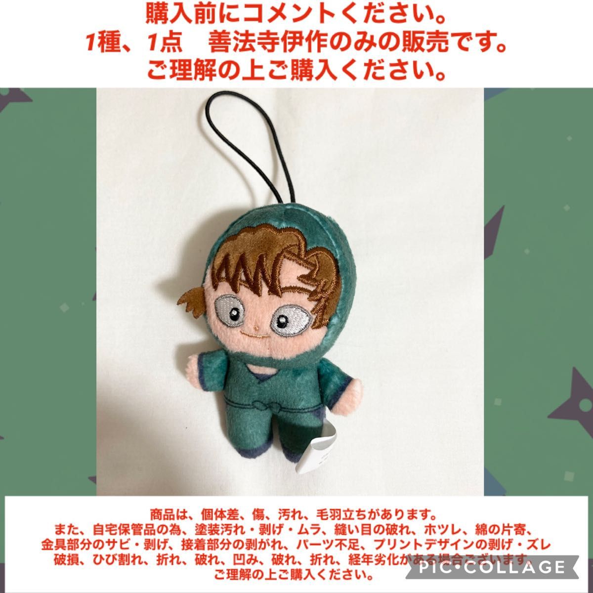 劇場版 忍たま乱太郎 ほわぬい vol 2 1種 1点 善法寺伊作 劇場版 忍たま乱太郎 ほわぬい vol 2 1種 1点 善法寺伊作