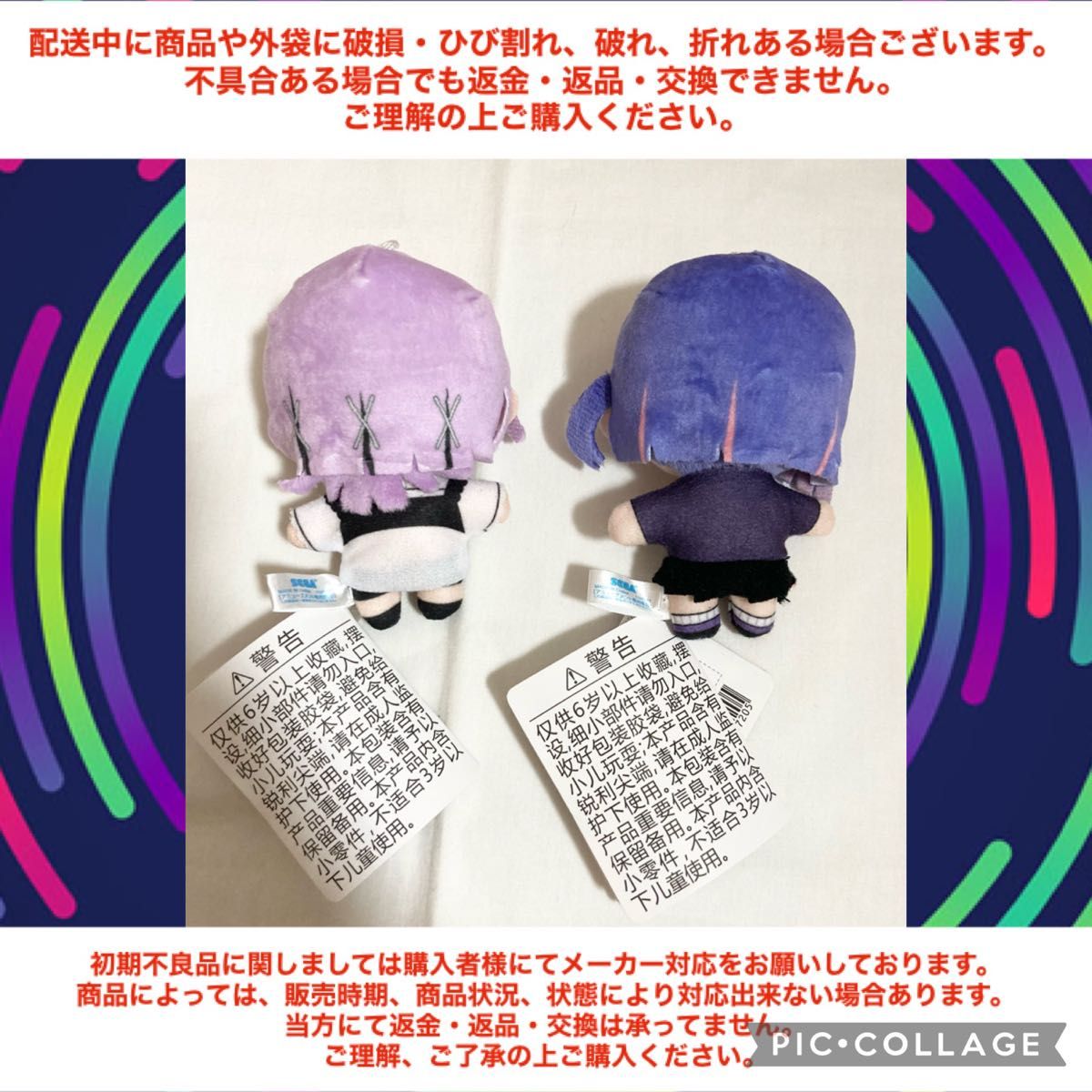 ずっと真夜中でいいのに マスコット 2種 2点 プライズ景品 SEGA ずっと真夜中でいいのに マスコット 2種 2点 プライズ景品 SEGA