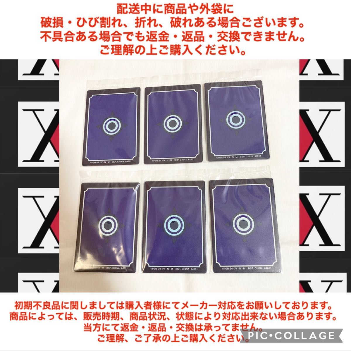 一番くじ HUNTER×HUNTER I賞 G I 呪文カード 2点 暗幕・聖水 一番くじ HUNTER×HUNTER I賞 G I 呪文カード 2点 暗幕・聖水