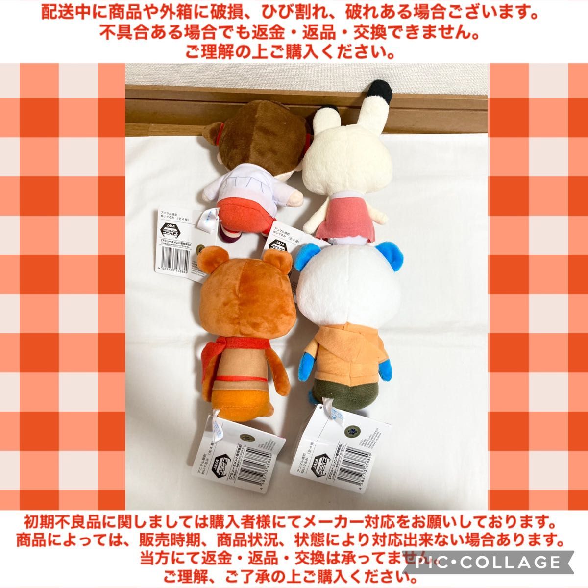アニマル横町 ぬいぐるみ 4種 4点 コンプセット プライズ景品 アニマル横町 ぬいぐるみ 4種 4点 コンプセット プライズ景品