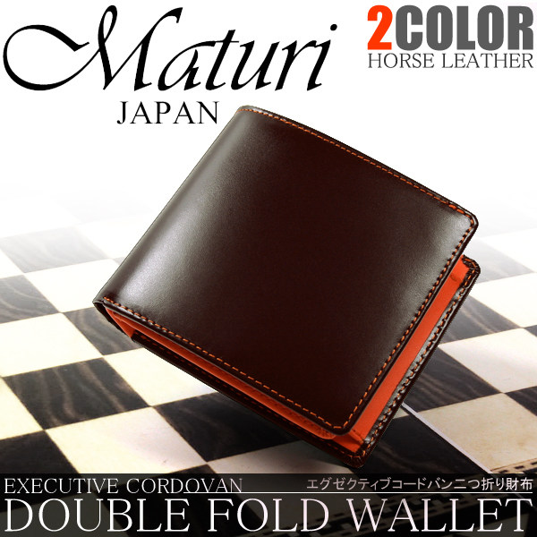 Maturi マトゥーリ エグゼクティブ コードバン 二つ折財布 BR/OR MR-009 新品_画像1
