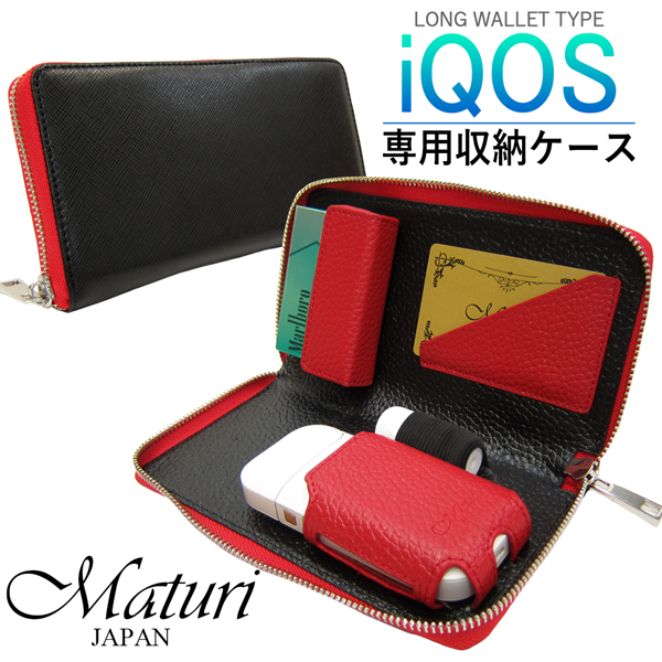 Maturi マトゥーリ アイコス IQOS ケース 牛革 ラウンドファスナー 財布型 MR-139 BK/RD 新品