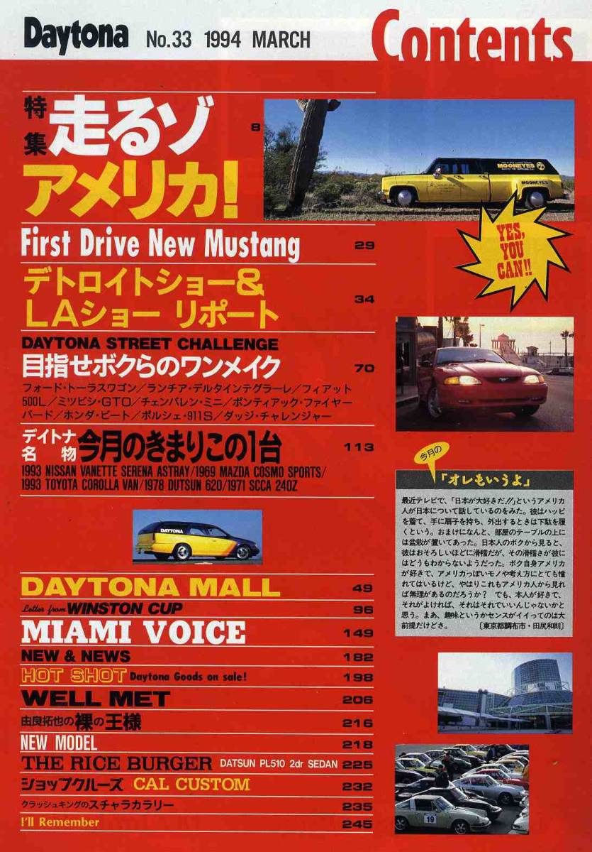 【c6196】94.3 デイトナDaytona №33／走るゾアメリカ、デューリー、ボブ・ボンデュラント・レーシングスクール、..._画像2