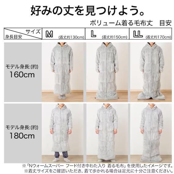 新品 ニトリ ボリューム中わた入り着る毛布 ロング丈 Nウォーム 新品 ニトリ ボリューム中わた入り着る毛布 ロング丈 Nウォーム