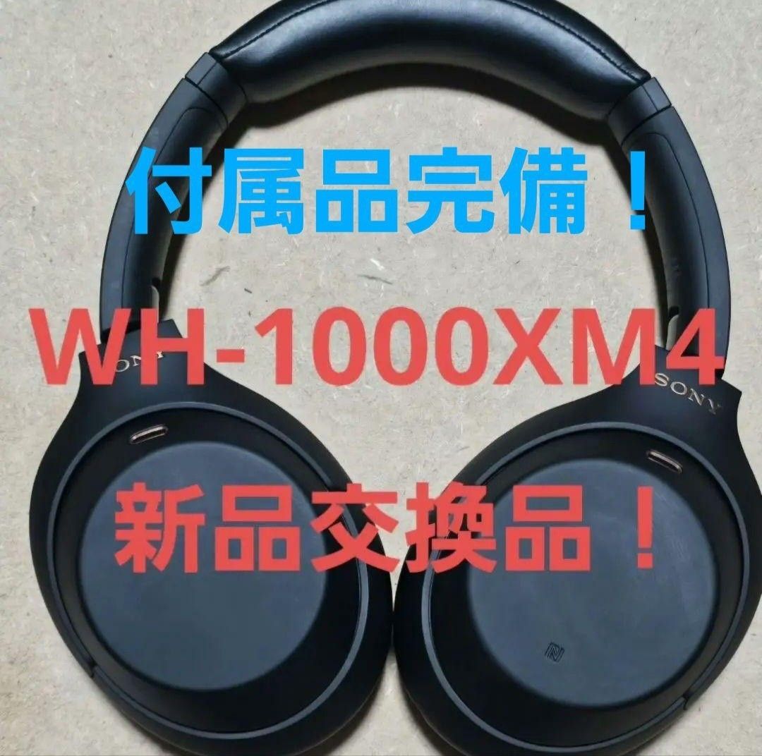 付属品完備 新品同様品 バッテリー新品交換 WH-1000XM4 3ヶ月 付属品完備 新品同様品 バッテリー新品交換 WH-1000XM4 3ヶ月