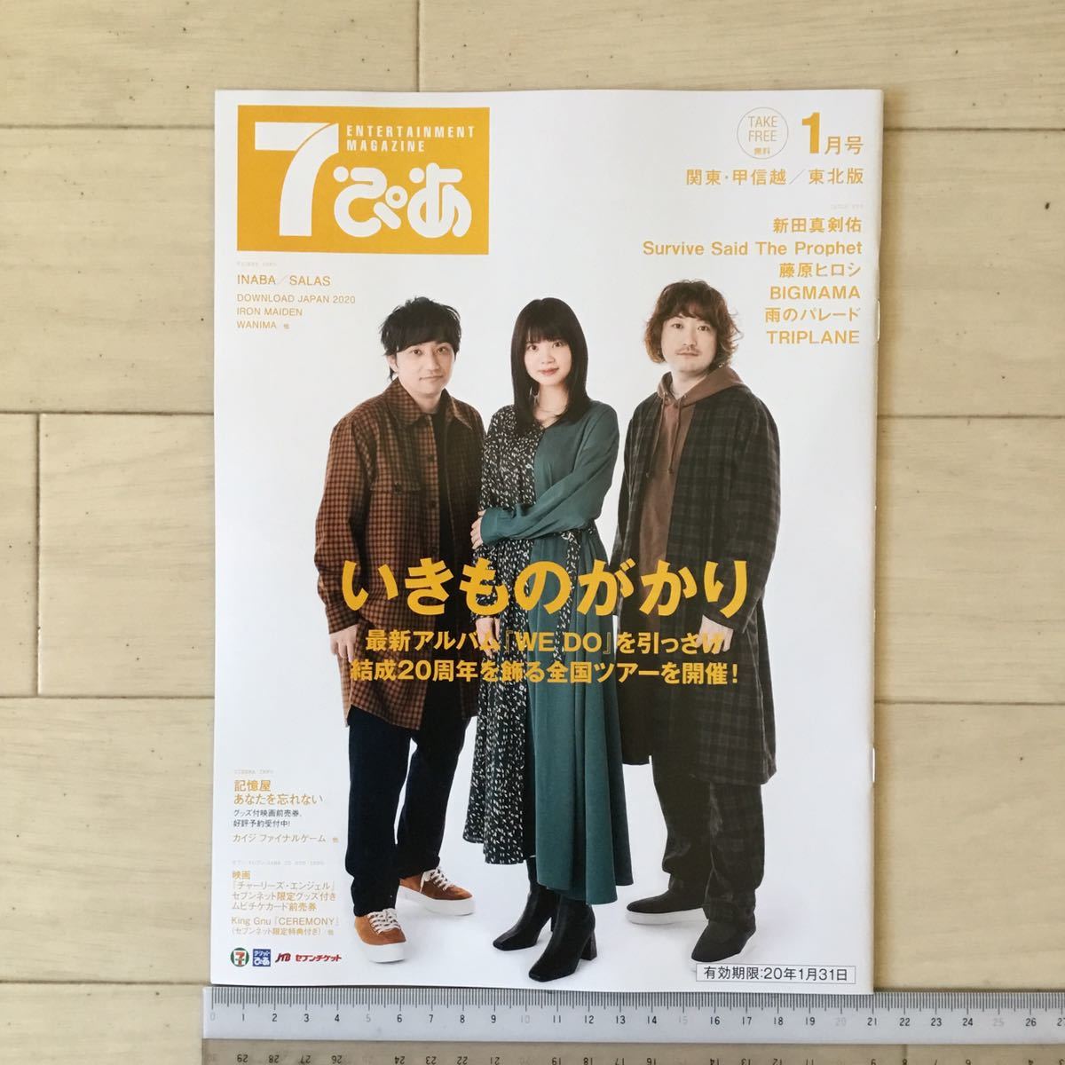 ヤフオク 値下 いきものがかり表紙新田真剣佑survive Said ヤフオク 値下 いきものがかり表紙新田真剣佑survive Said