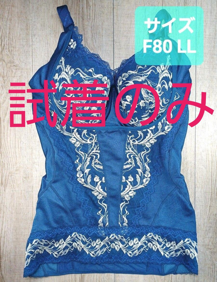 美品 #マルコ リベルディーニュ ボディシェーパー F80 LL 美品 #マルコ リベルディーニュ ボディシェーパー F80 LL