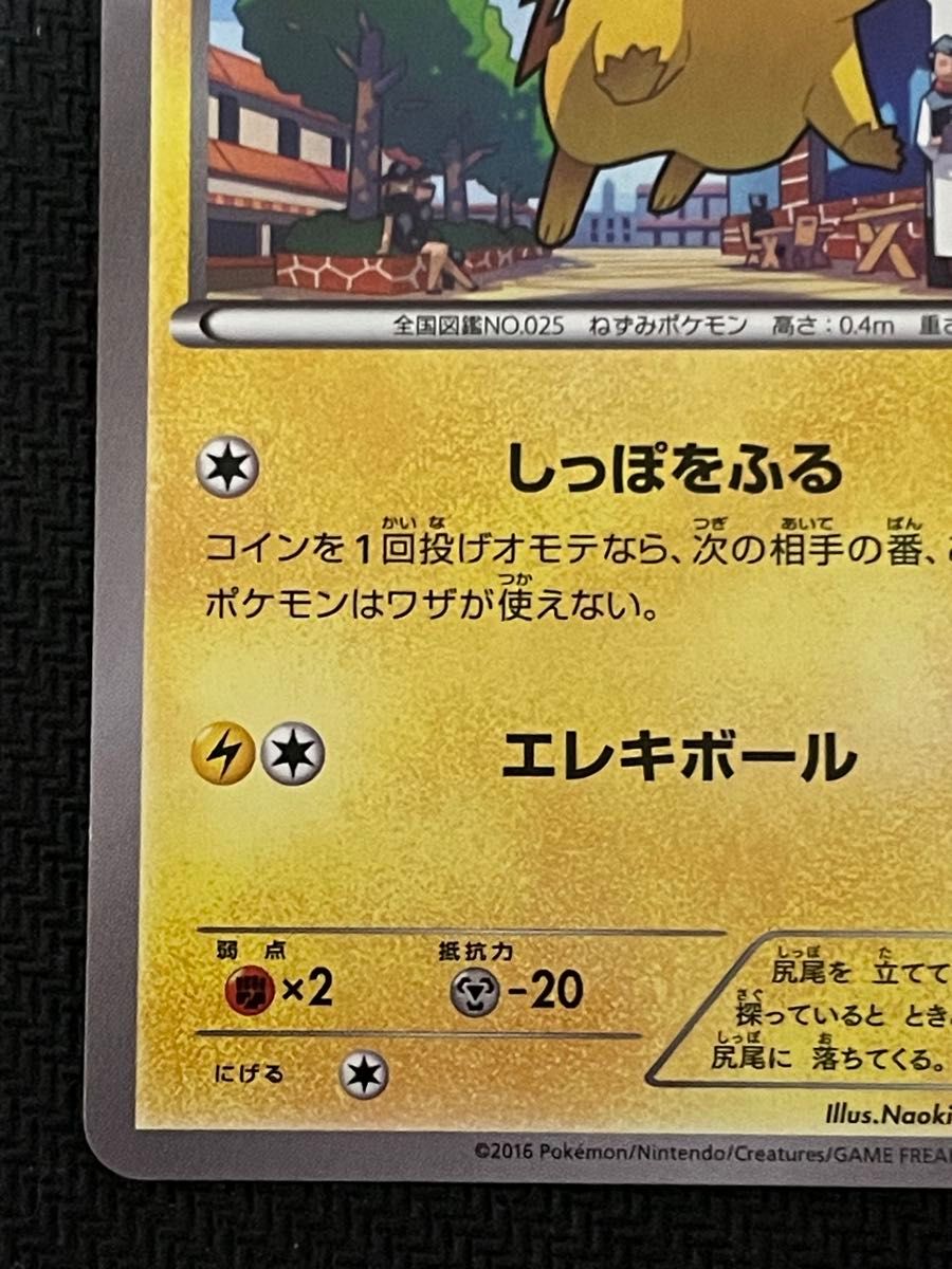 ポケモンカード ピカチュウ 064/XY-P プロモ 丸美屋|Yahoo ポケモンカード ピカチュウ 064/XY-P プロモ 丸美屋|Yahoo
