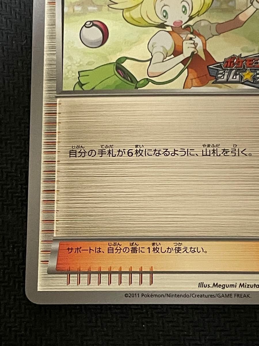 【週末限定価格】2011年 ポケモン B&W ベル ジムチャレンジ プロモ psa10】2011年 ポケモン B&W ベル ジムチャレンジ プロモ