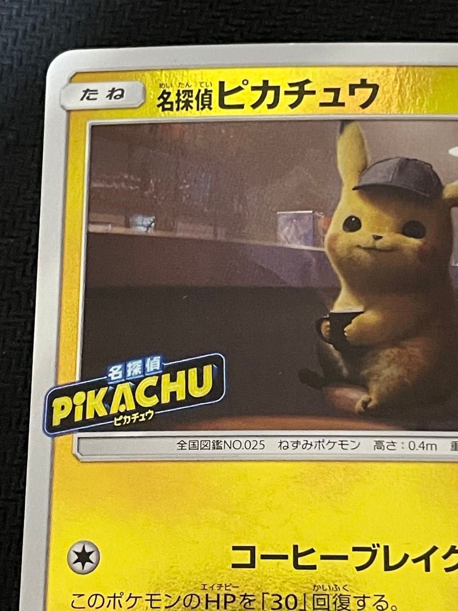 ポケモンカード 名探偵ピカチュウ 339/SM-P|Yahoo!フリマ(旧 ポケモンカード 名探偵ピカチュウ 339/SM-P|Yahoo!フリマ(旧
