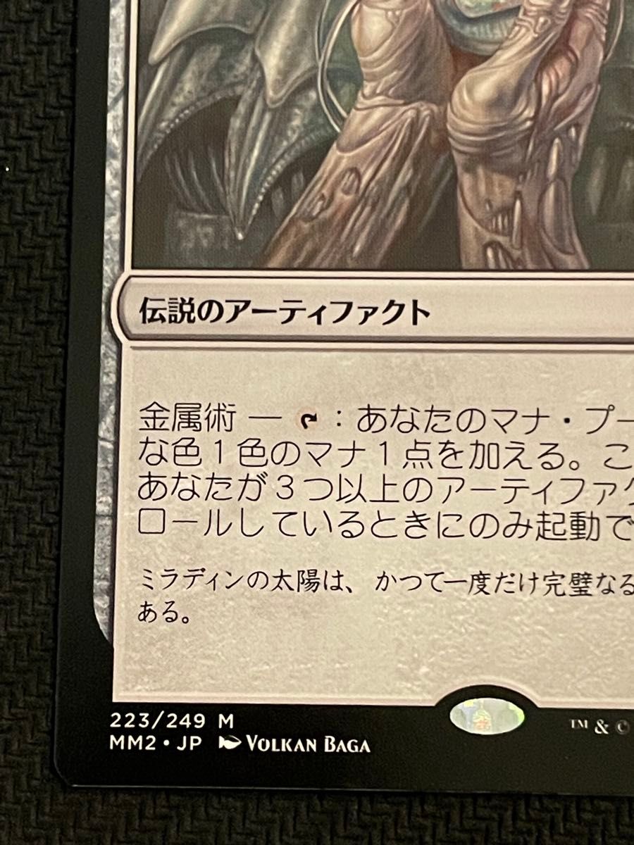 MTG オパールのモックス 日本語 - マジック:ザ・ギャザリング MTG オパールのモックス 日本語 - マジック:ザ・ギャザリング