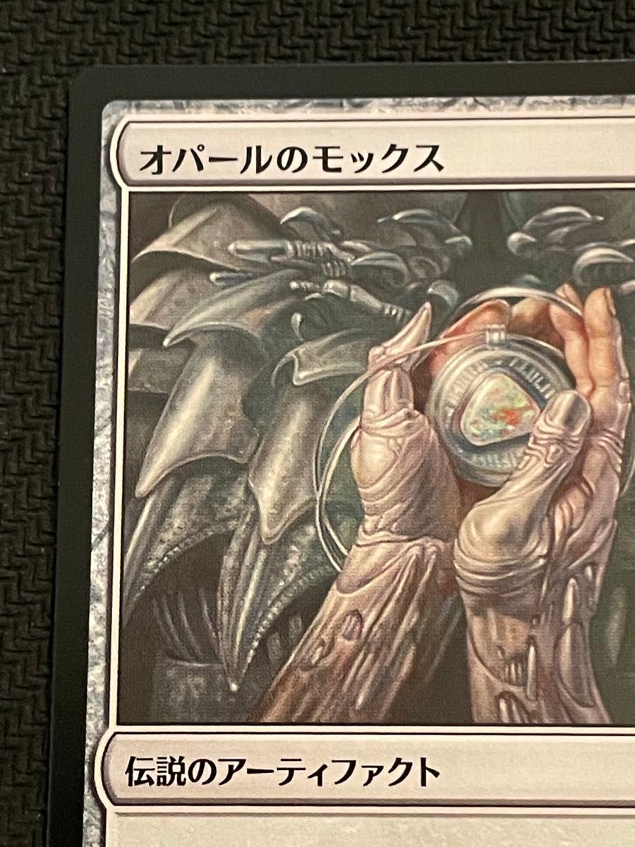 オパールのモックス 日本語版 - マジック:ザ・ギャザリング オパールのモックス 日本語版 - マジック:ザ・ギャザリング