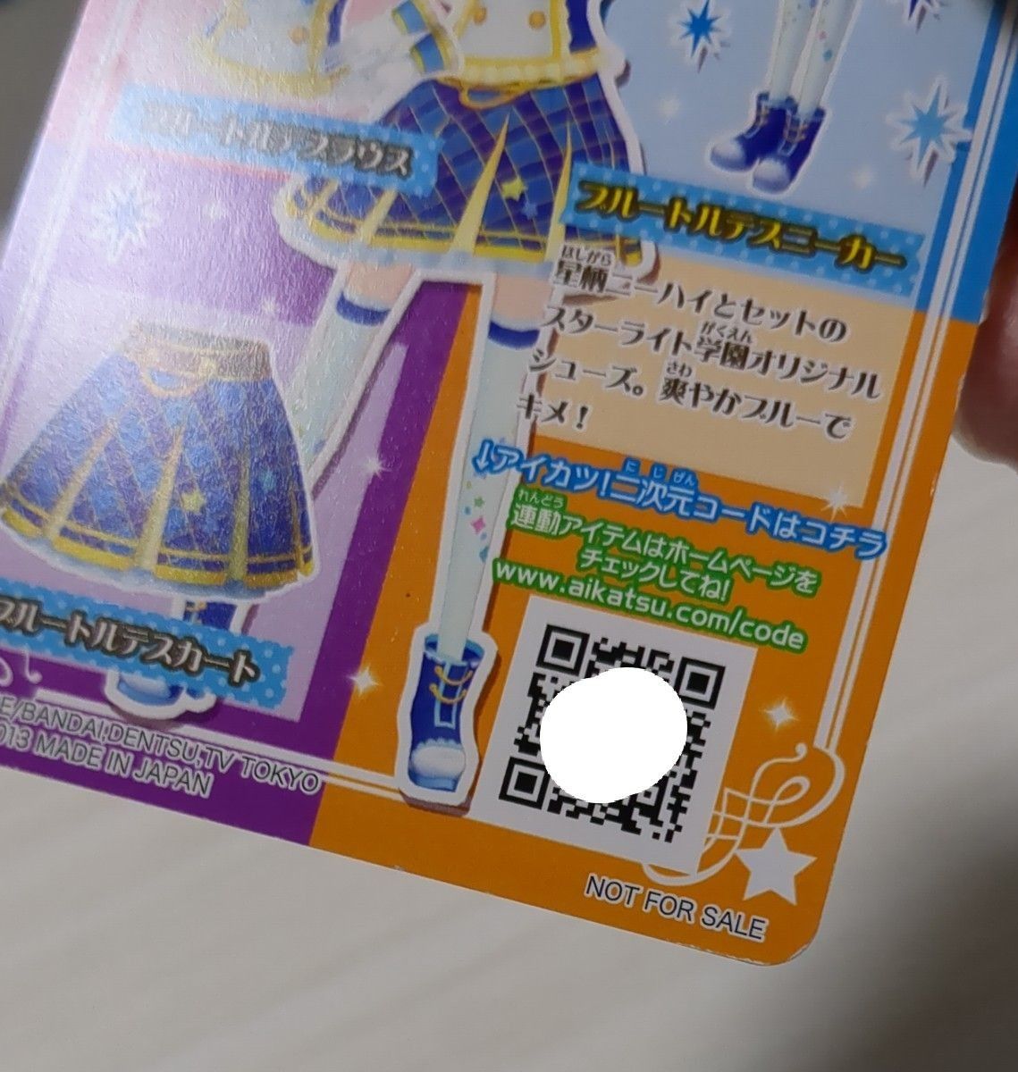 アイカツ ブルートルテコーデ 霧矢あおい|Yahoo!フリマ(旧 アイカツ ブルートルテコーデ 霧矢あおい|Yahoo!フリマ(旧