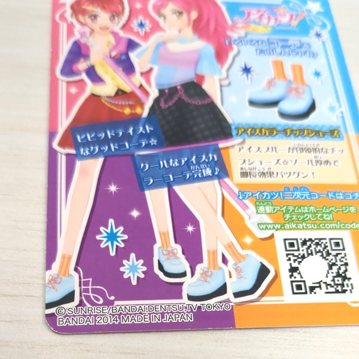 アイカツ アイスカラーブロッキングコーデ|Yahoo!フリマ(旧 アイカツ アイスカラーブロッキングコーデ|Yahoo!フリマ(旧
