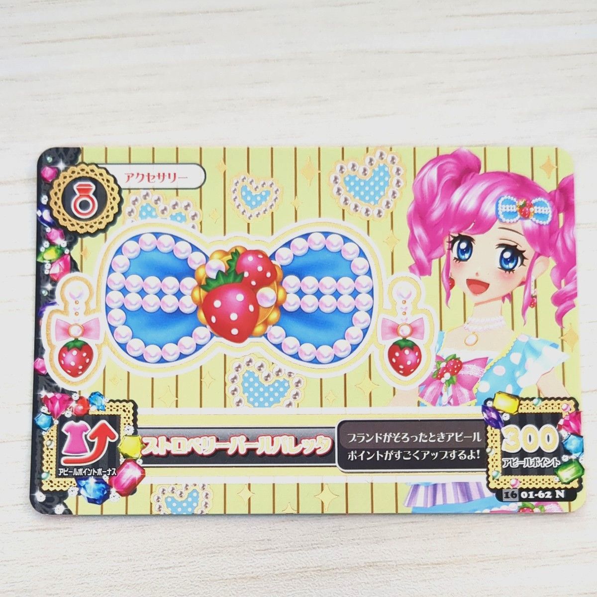 アイカツ アクセサリーカード 天羽まどか|Yahoo!フリマ(旧 アイカツ アクセサリーカード 天羽まどか|Yahoo!フリマ(旧
