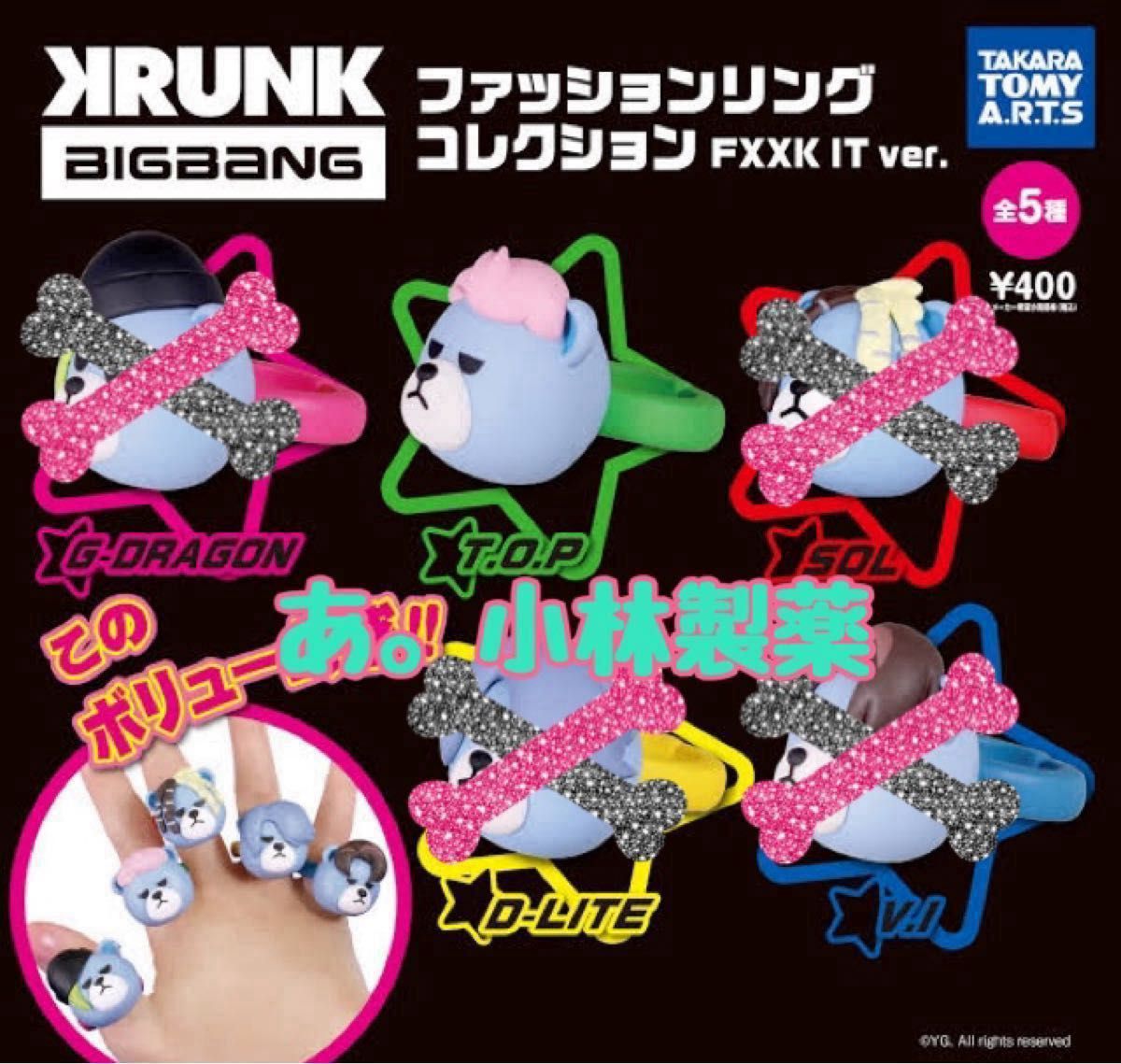 BIGBANG TOP タプさん 5点セット 2 ¥5999|Yahoo!フリマ(旧 BIGBANG TOP タプさん 5点セット 2 ¥5999|Yahoo!フリマ(旧