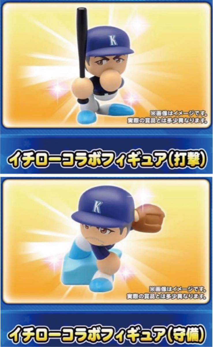 おまけ付】イチローコラボフィギュア 打撃・守備セット イチロー おまけ付】イチローコラボフィギュア 打撃・守備セット イチロー