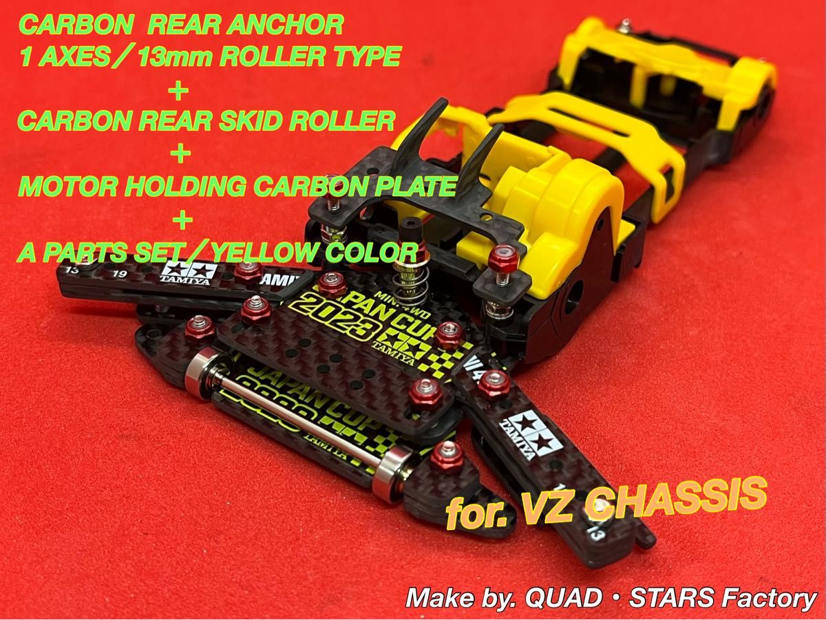 ミニ四駆・VZシャーシ用】1軸リヤアンカー+リヤスキッド ミニ四駆・VZシャーシ用】1軸リヤアンカー+リヤスキッド