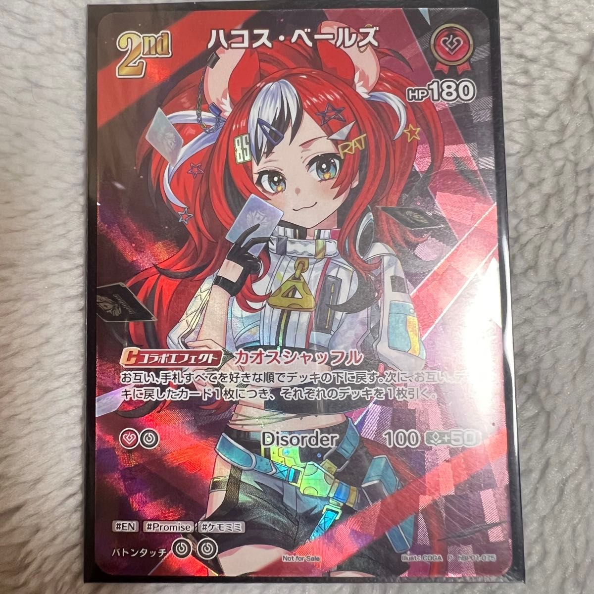 ホロライブOCG ホロカ スーパーPRパックvol 1 ハコス・ベールズ ホロライブOCG ホロカ スーパーPRパックvol 1 ハコス・ベールズ