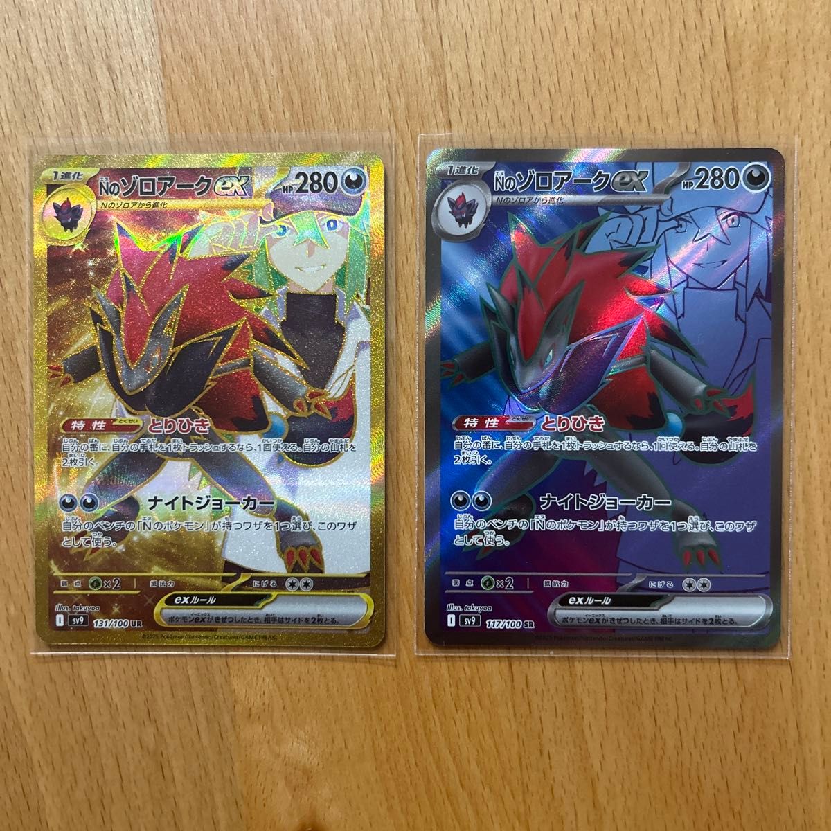 未使用 ポケモンカード バトルパートナーズ Nのゾロアーク UR 未使用 ポケモンカード バトルパートナーズ Nのゾロアーク UR