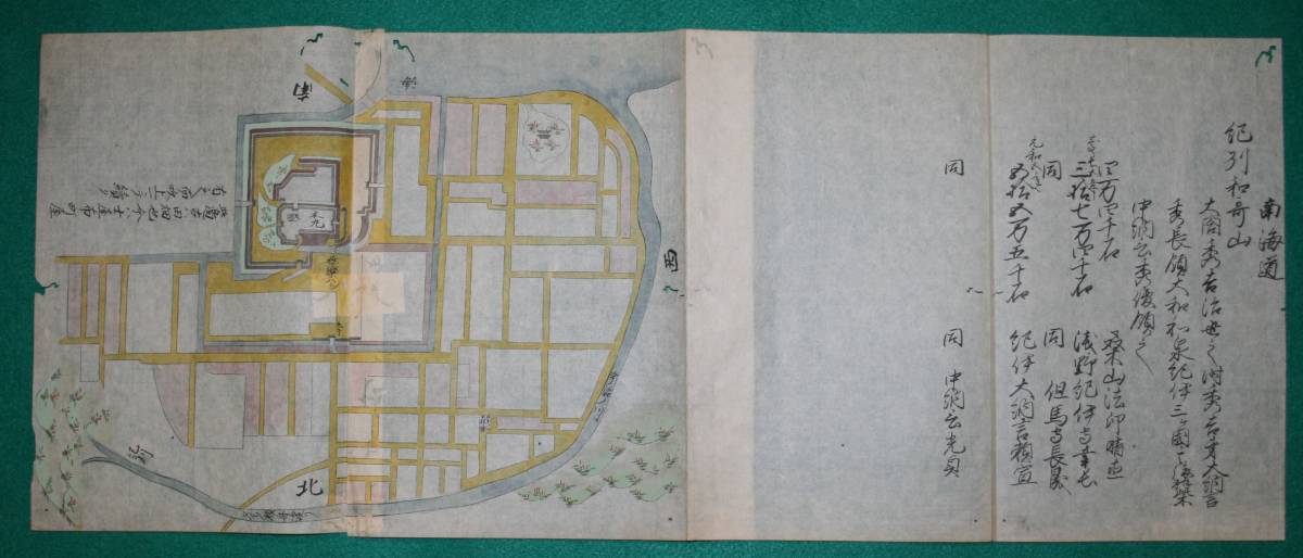 ふるさと割】 （城郭図） 絵図 和歌山県 和歌山城 紀伊國 和書