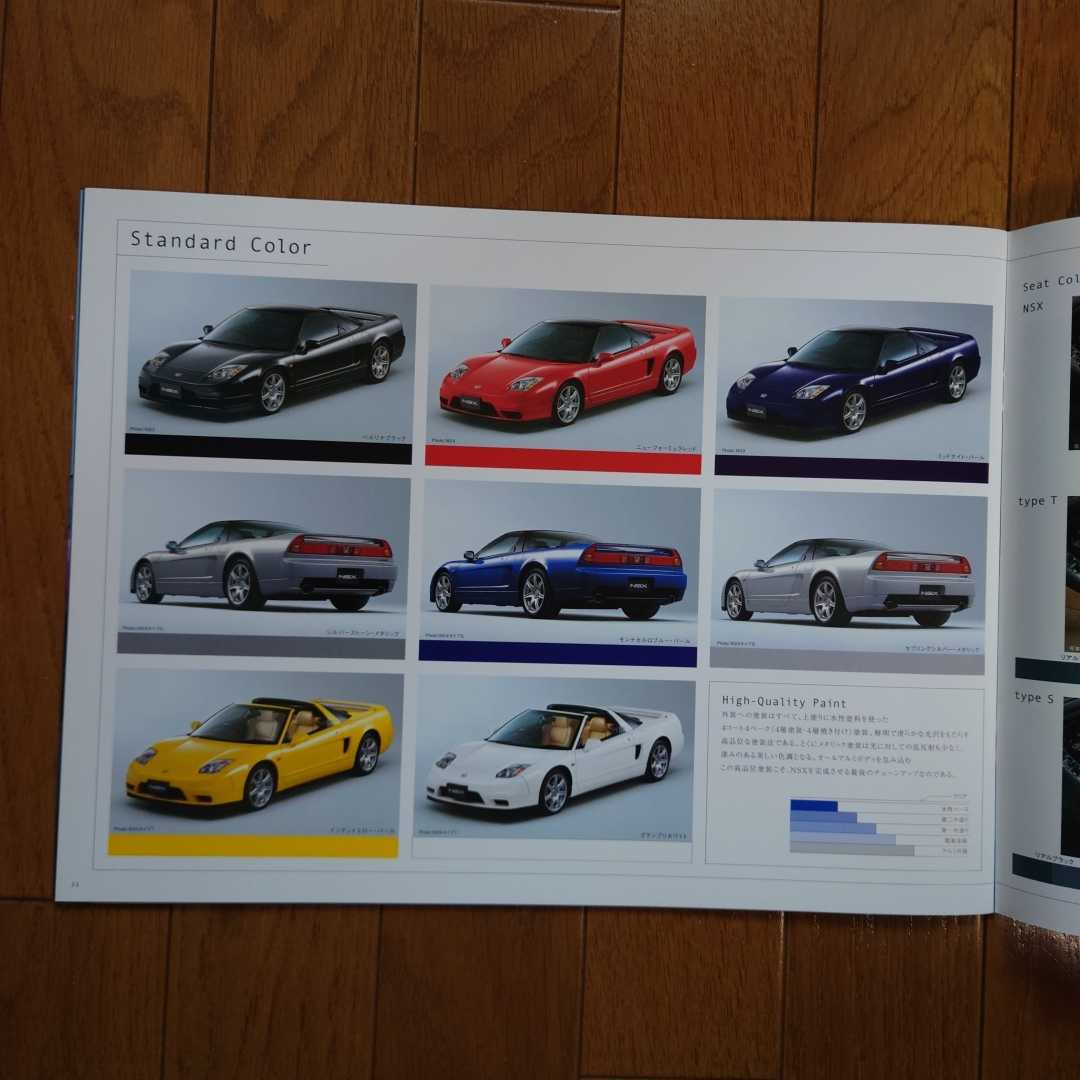 2002 год 10 месяц * печать нет *NSX* более поздняя модель *42.* большой размер * каталог & машина таблица цен FAST&FURIOUS HONDA