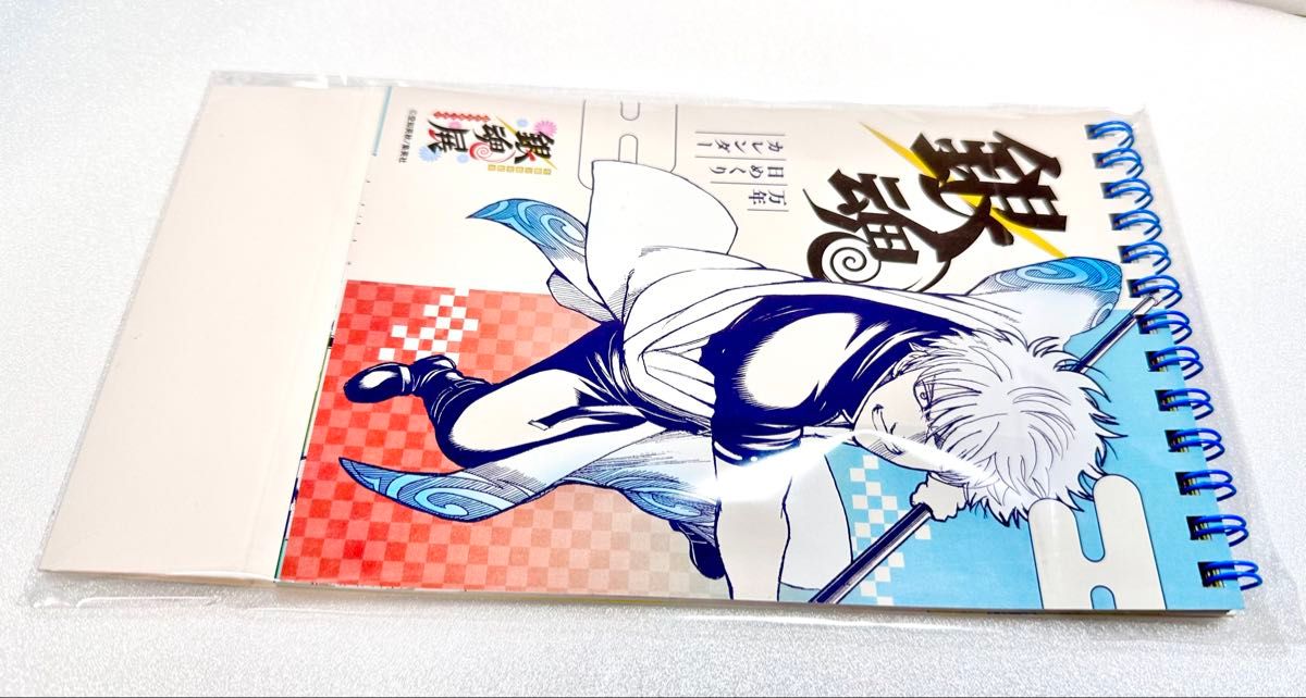 レア 銀魂展 はたちのつどい 万年日めくりカレンダー 空知英秋 レア 銀魂展 はたちのつどい 万年日めくりカレンダー 空知英秋