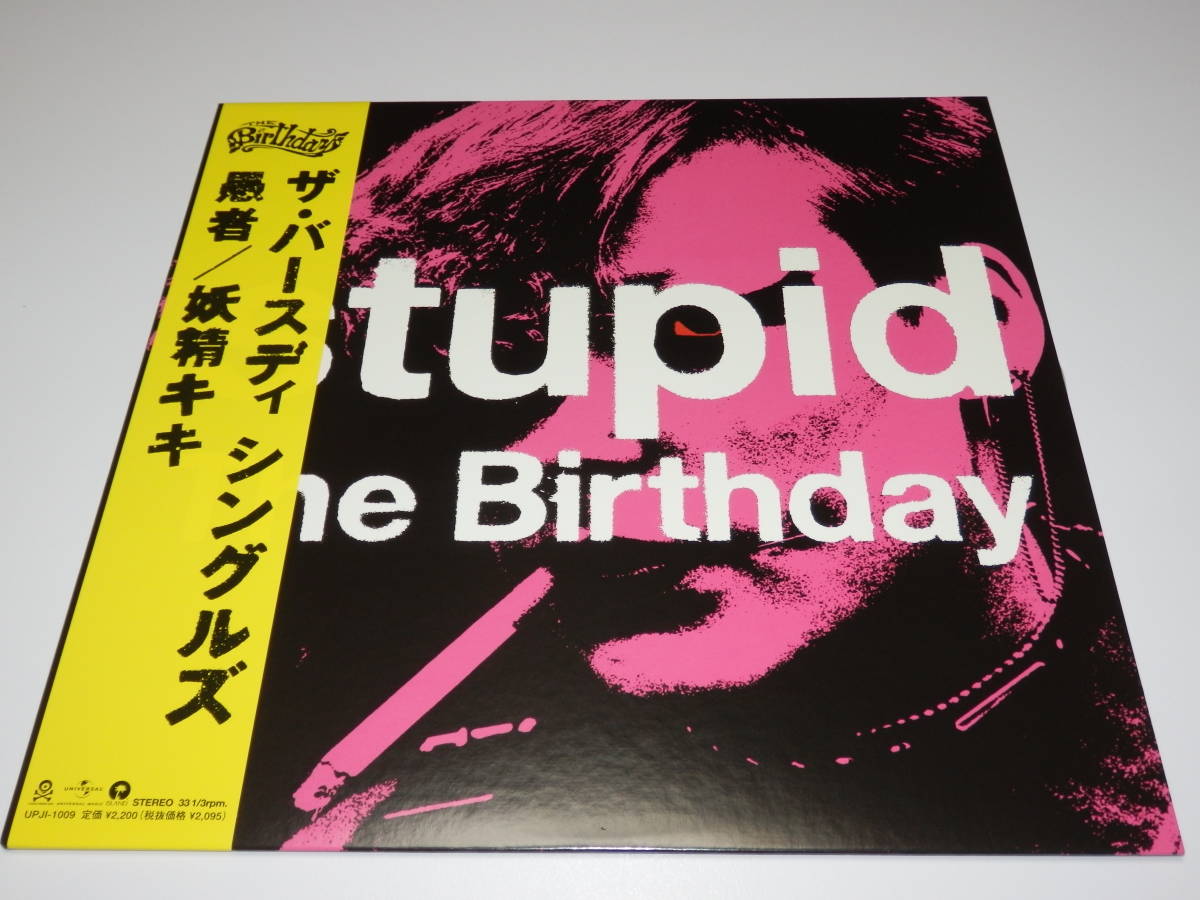 未使用12inch 『　The Birthday　/　stupid　・　KIKI The Pixy　』+チラシ４種　THEE MICHELLE GUN ELEPHANT_画像2