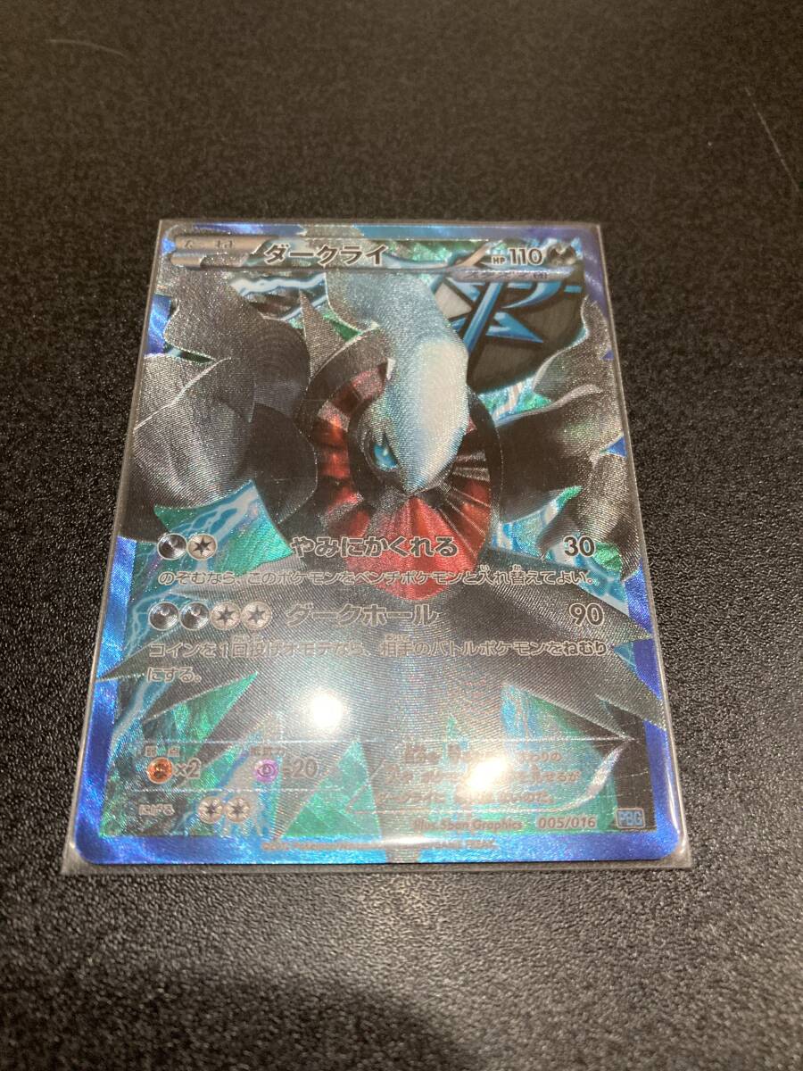ポケモンカード ダークライ 005/016 PBG(シングルカード)|売買 ポケモンカード ダークライ 005/016 PBG(シングルカード)|売買