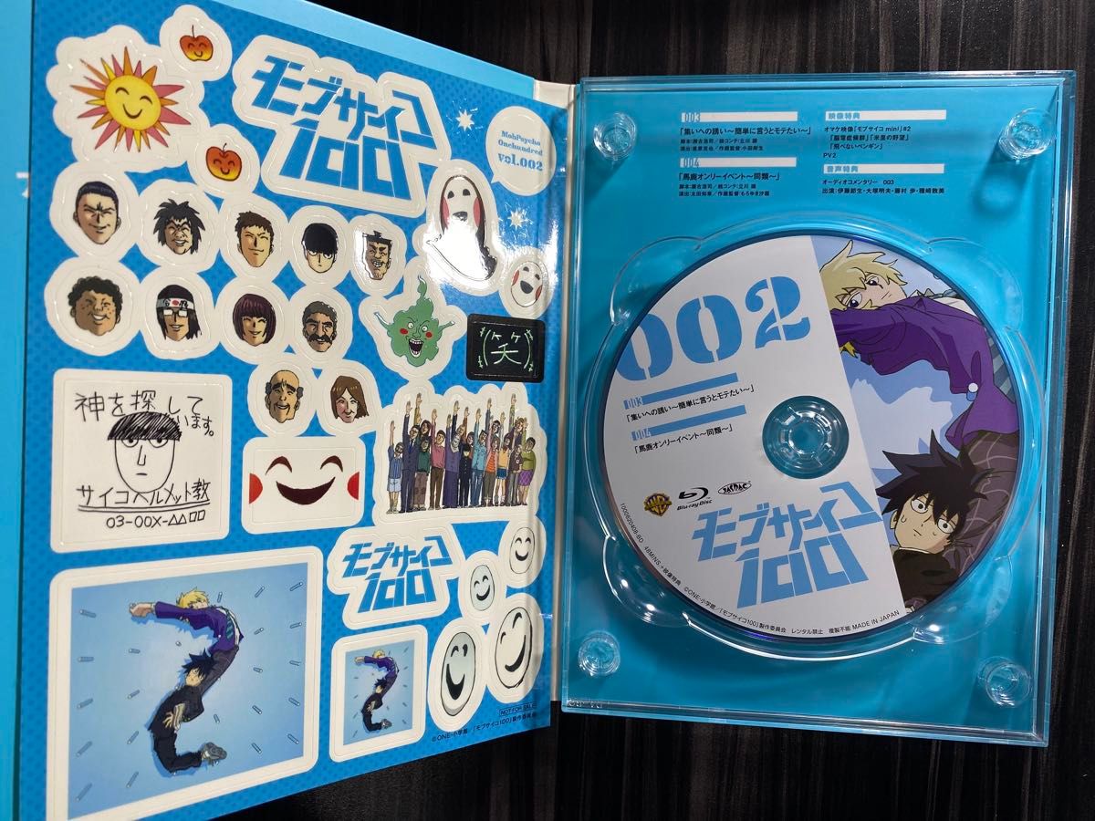 モブサイコ100 vol.001 & vol.002 2本セット(シール未使用)Blu-ray モブサイコ100 vol.001 & vol.002 2本セット(シール未使用)Blu-ray