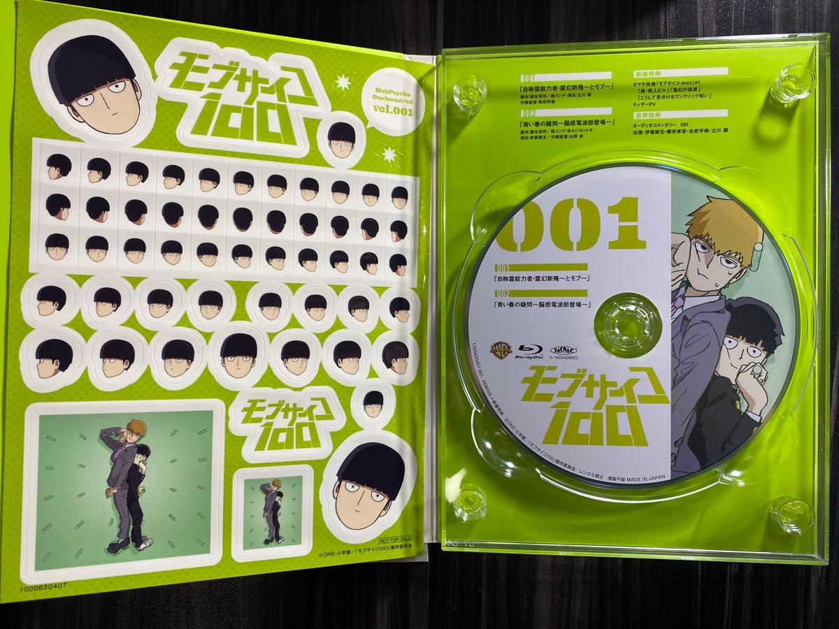 モブサイコ100 vol.001 & vol.002 2本セット(シール未使用)Blu-ray モブサイコ100 vol.001 & vol.002 2本セット(シール未使用)Blu-ray
