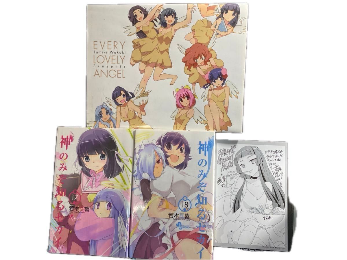 限定版】神のみぞ知るセカイ 17&18 +画集セット|Yahoo!フリマ 限定版】神のみぞ知るセカイ 17&18 +画集セット|Yahoo!フリマ