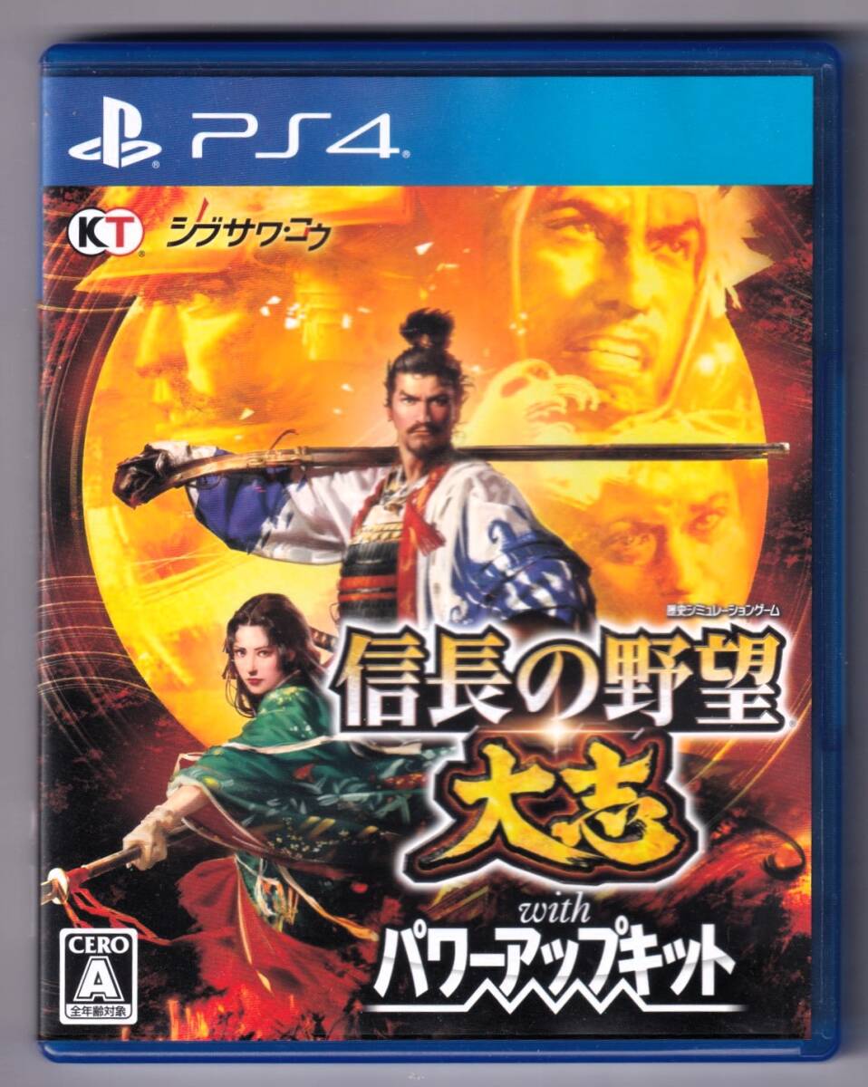 信長の野望 大志 with パワーアップキット PS4
