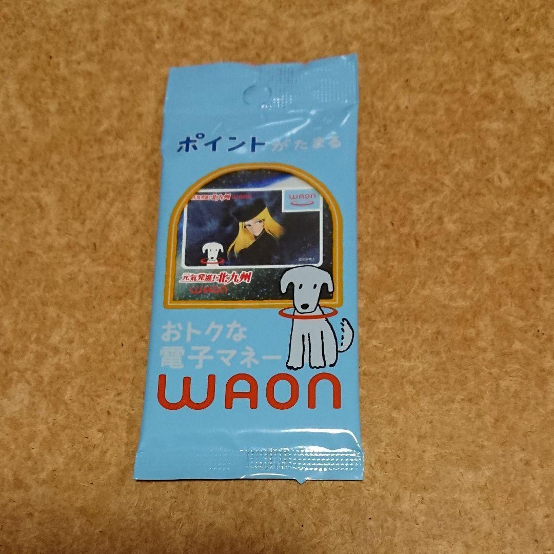 北九州 WAON 銀河鉄道999 メーテル    ワオンカード  新品  未開封