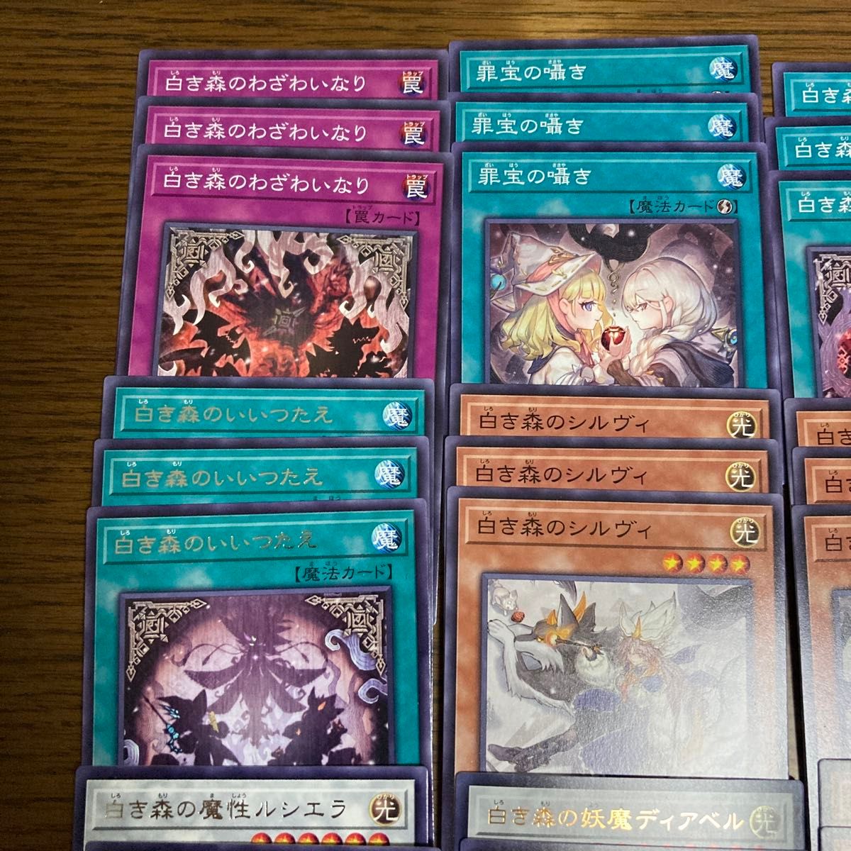 白き森デッキパーツ ROTA時点全種各3枚コンプリート - 遊戯王OCG 白き森デッキパーツ ROTA時点全種各3枚コンプリート - 遊戯王OCG