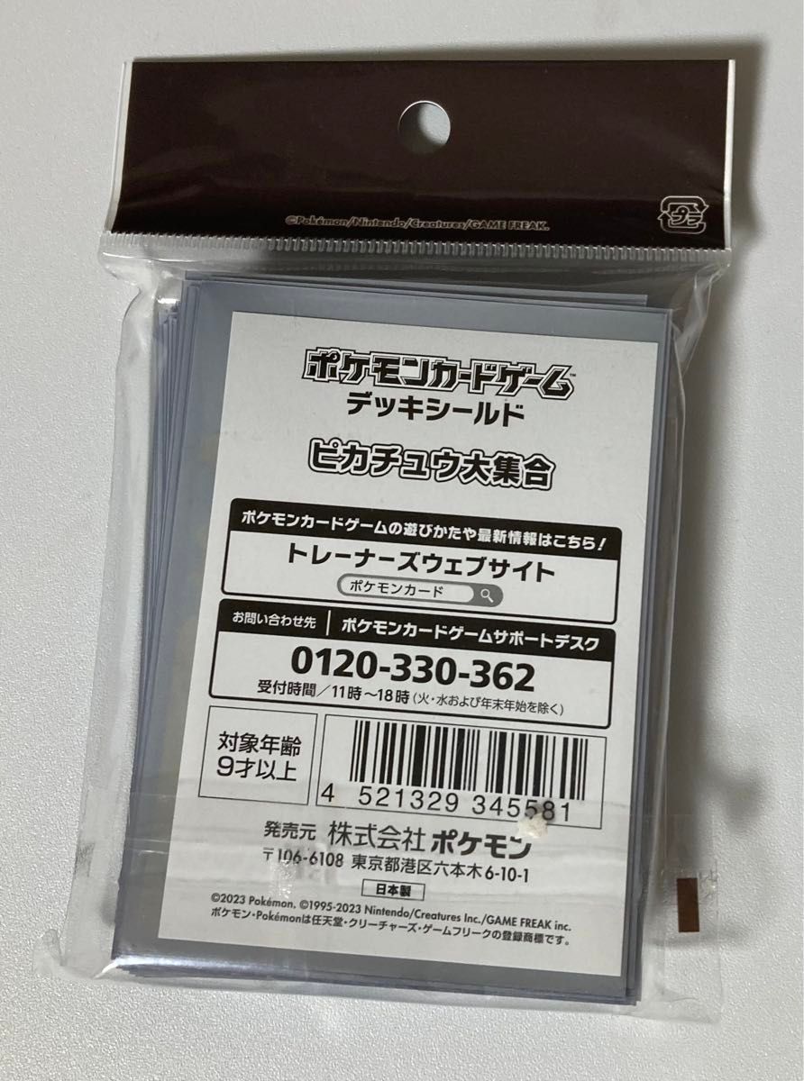 新品未開封 ポケモンカードゲーム デッキシールド ピカチュウ大 新品未開封 ポケモンカードゲーム デッキシールド ピカチュウ大