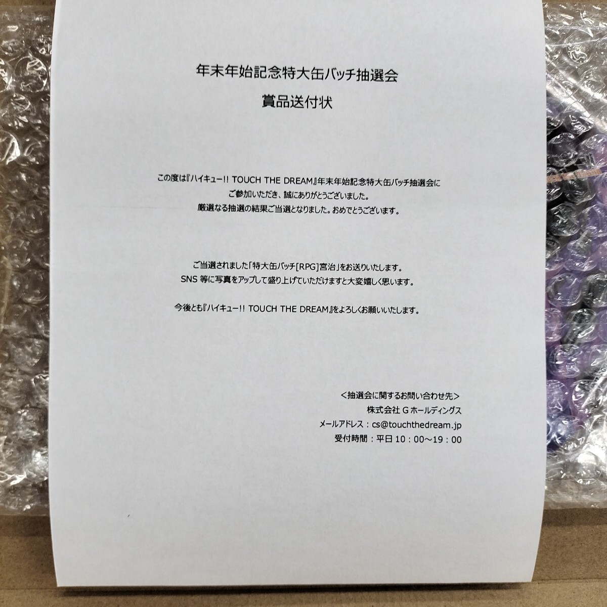 ハイキュー ハイドリ 特大缶バッチ RPG 宮治 年末年始記念特大缶 ハイキュー ハイドリ 特大缶バッチ RPG 宮治 年末年始記念特大缶