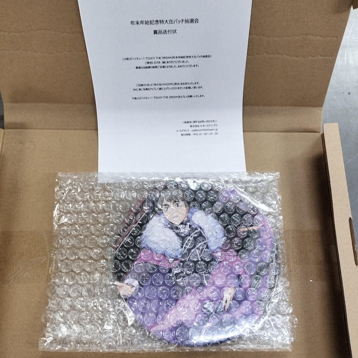 ハイキュー ハイドリ 特大缶バッチ RPG 宮治 年末年始記念特大缶 ハイキュー ハイドリ 特大缶バッチ RPG 宮治 年末年始記念特大缶