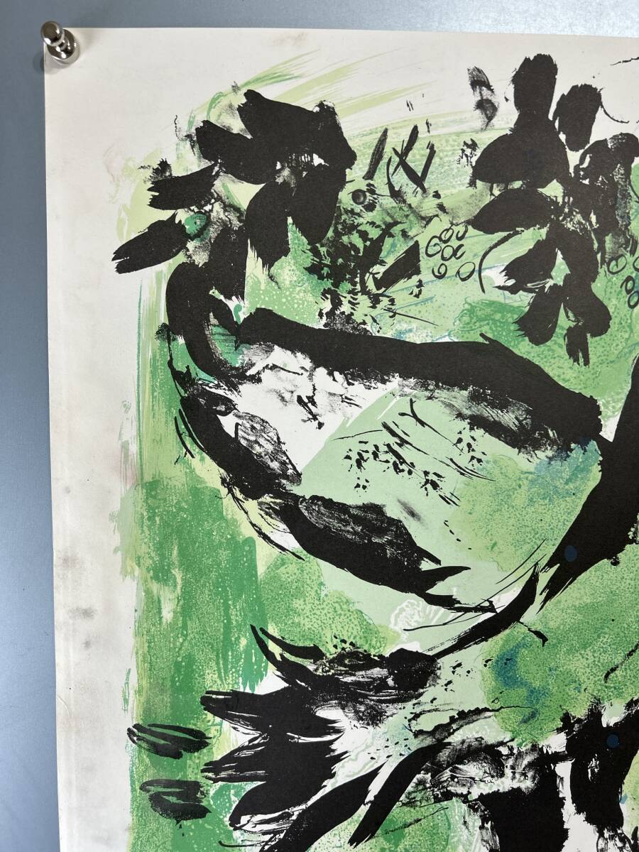 ◇(50106)マルク・シャガール 緑の鳥 Marc Chagall GALERIE ◇(50106)マルク・シャガール 緑の鳥 Marc Chagall GALERIE