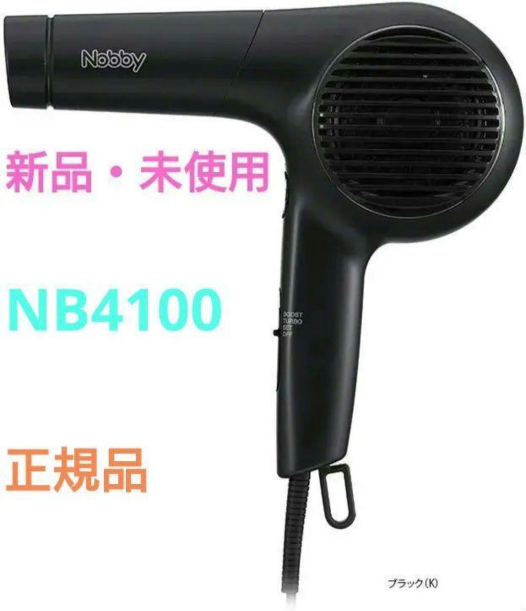 マイナスイオンヘアードライヤー NB4100 ブラック