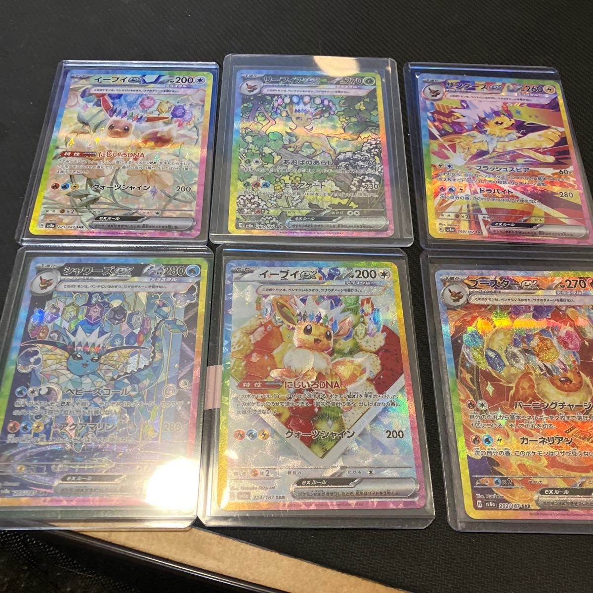 ポケカ テラスタルフェス ex SAR リーフィア シャワーズ ポケカ テラスタルフェス ex SAR リーフィア シャワーズ