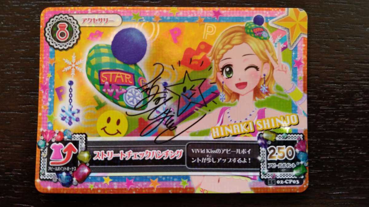 アイカツ 15 2弾cp ストリートチェックハンチング Dejapan Bid And Buy Japan With 0 Commission アイカツ 15 2弾cp ストリートチェックハンチング Dejapan Bid And Buy Japan With 0 Commission